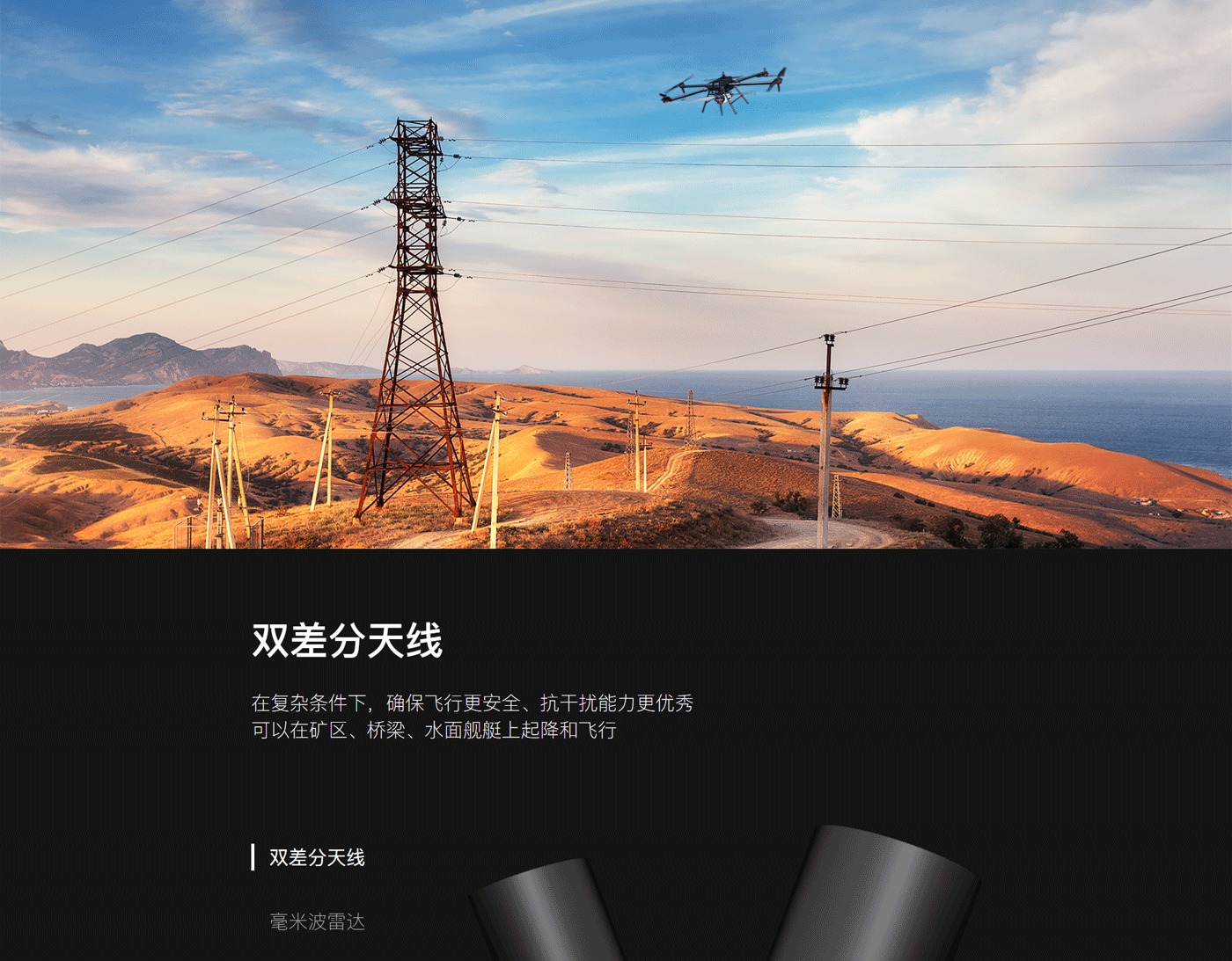 飞马智能航测系统D20(图3)