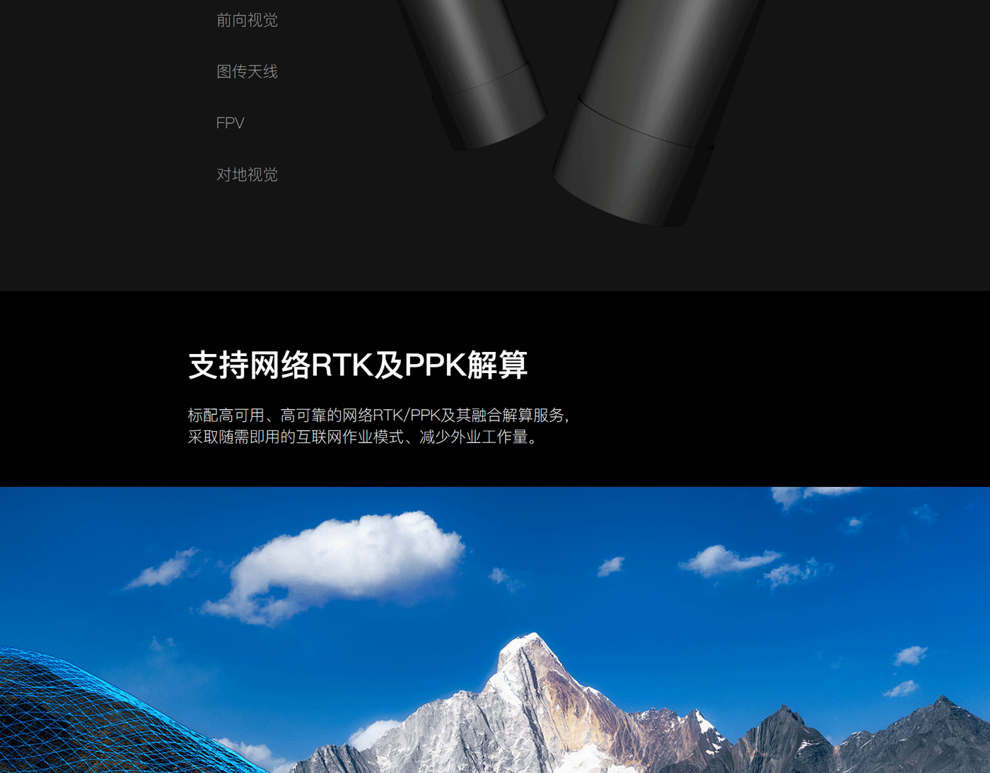 飞马智能航测系统D20(图4)